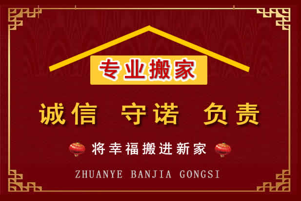 三亚搬家电话